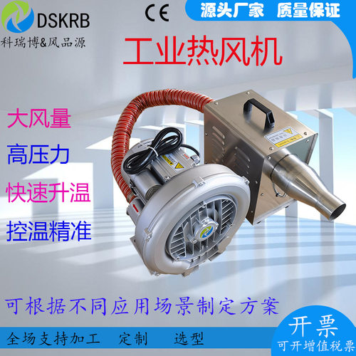 工业电暖热风机7.5/11kW干燥