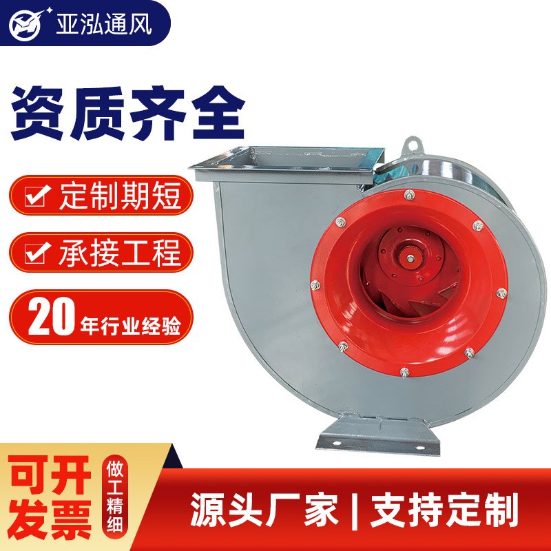 A型4-72离心式通风机 2.2kw厨房排烟通风机 工业除尘蜗牛离心风机
