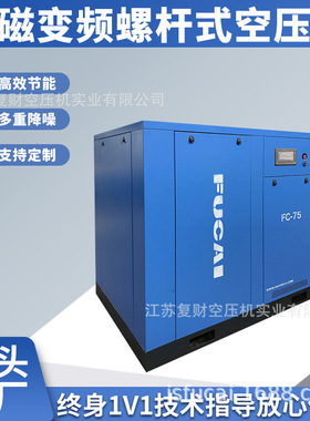 江苏55KW75HP主机保固5年回旋式气泵空压机