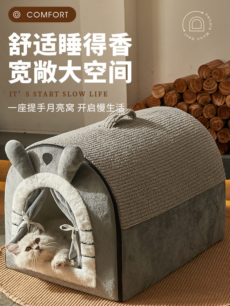 室外猫窝冬季保暖天四季通用封闭式猫别墅房子帐篷全可拆洗宠物用