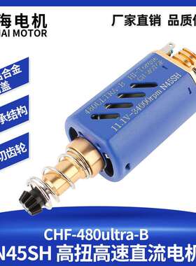 直销480Ultra-B高扭高速直流电机长轴钕铁硼马达齿轮34000转