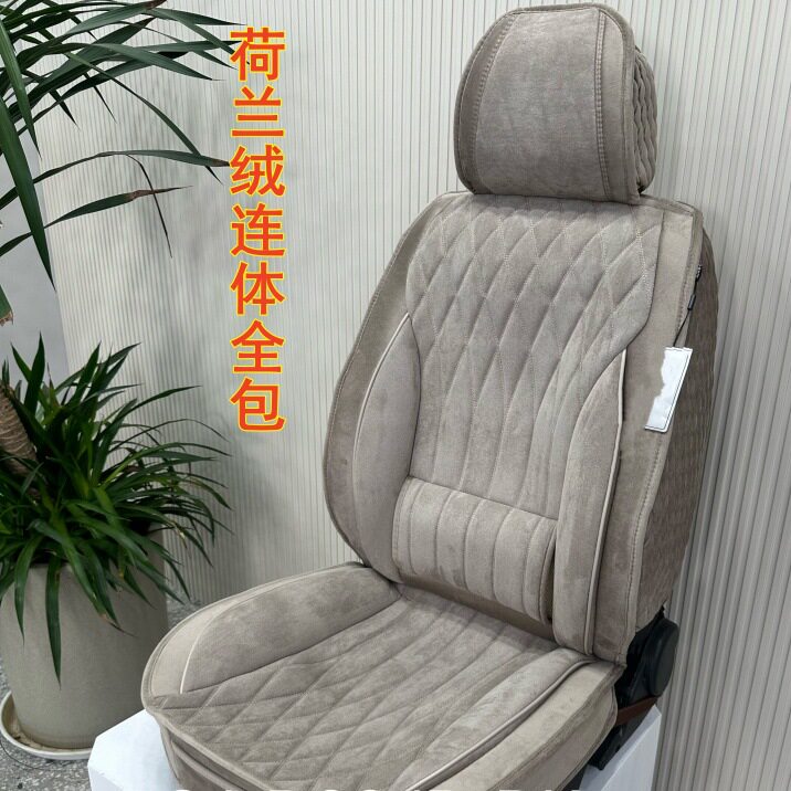 翻毛皮荷兰绒四季通用全包座垫套