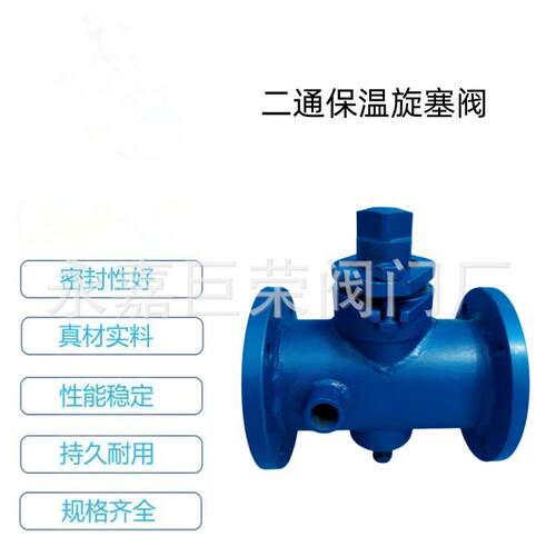 二通法兰DN32BX43W-10C/P三通旋塞阀蜗轮弹性座封南高供应