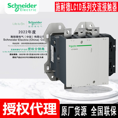现货原厂LC1D410M7C LC1D475M7C LC1D300M7C全国联保