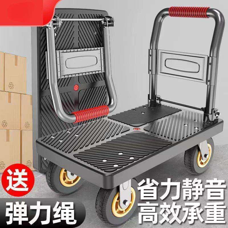 手推车平板车拖车小拉车推货车折叠便携静音小推车家用搬货手拉车