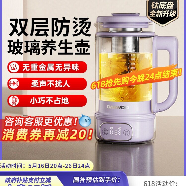 包邮养生壶多功能炖煮一体办公室小型玻电热水壶饮水机2025新