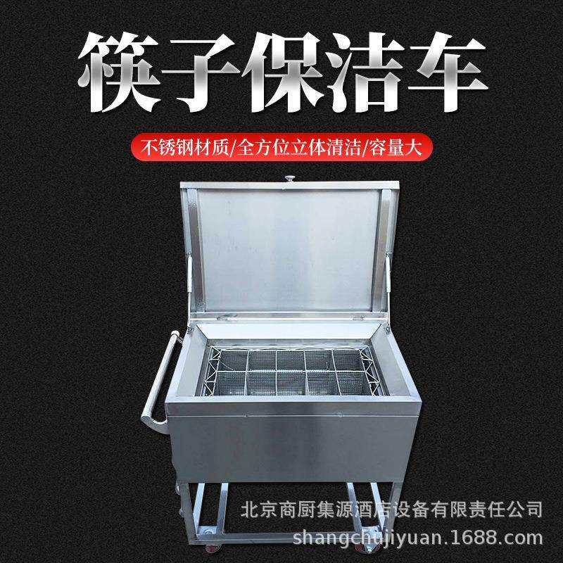 商用厨具筷子保洁车商用厨房设计自助餐企业餐厅商厨厨具炉具烟罩
