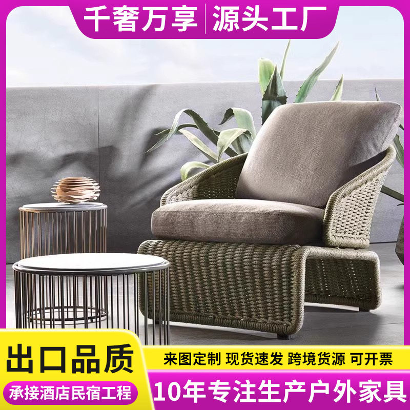 户外藤沙发现代简约休闲单人躺椅编绳创意北欧设计师藤椅阳台庭院