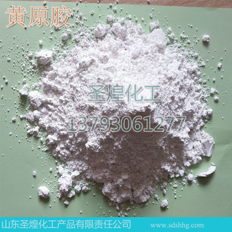 优质工业级黄原胶 增稠剂 悬浮分散 砂浆悬浮剂