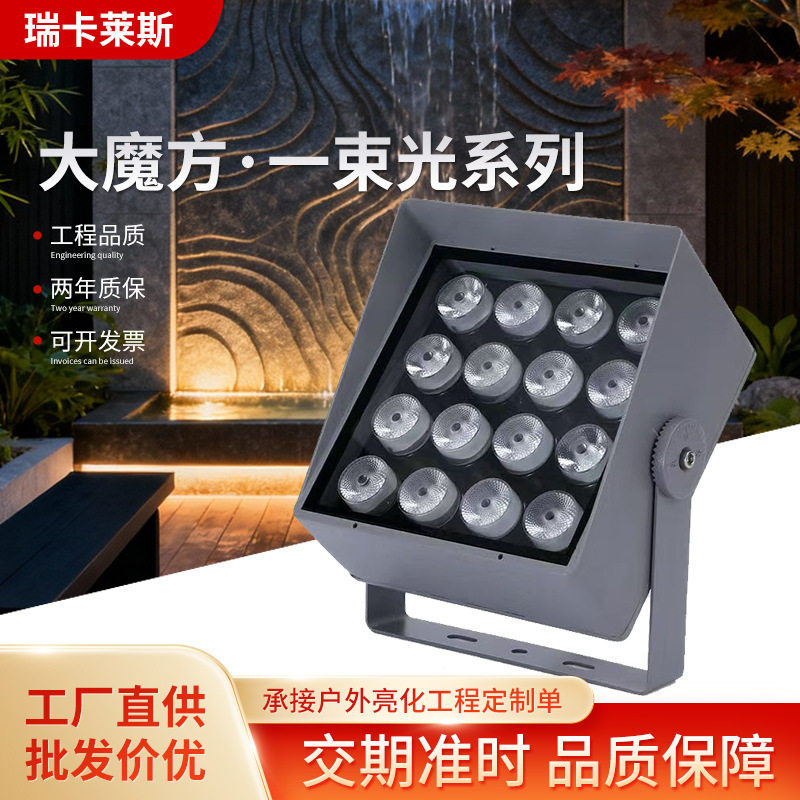 LED投光灯户外防水方型照树灯