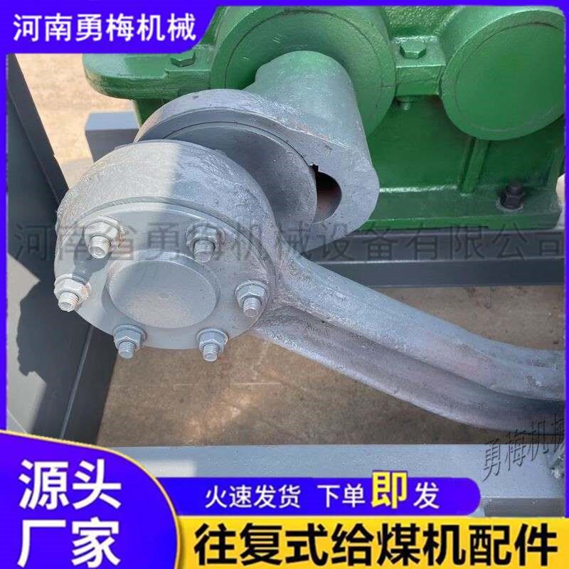 矿用给煤机配件 K1给煤机曲柄连杆装置 给煤机曲臂连杆