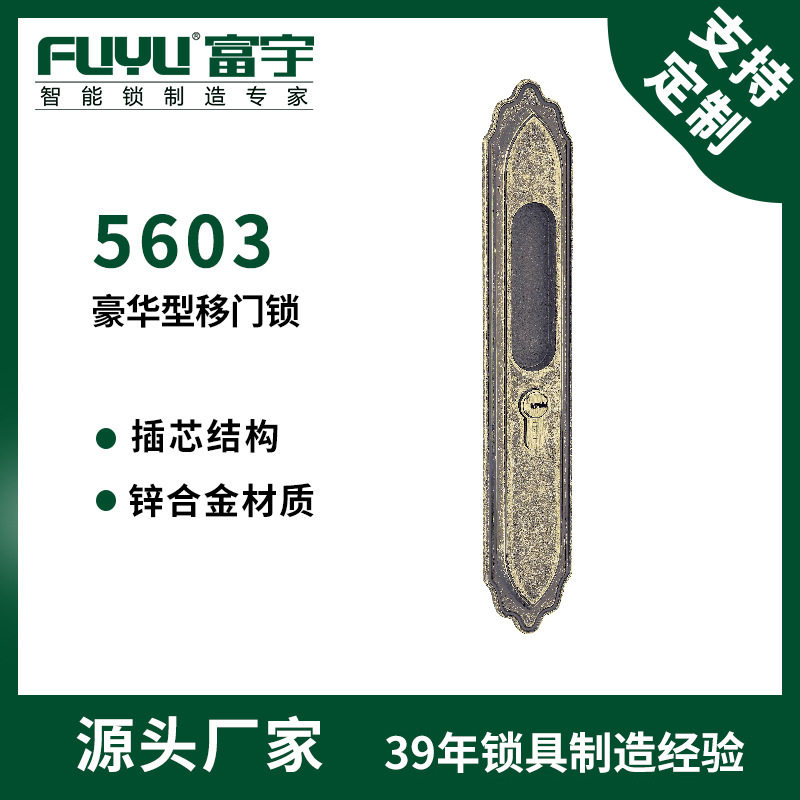 富宇锌合金推拉门条锁移动门锁木门锁推拉门锁拉手铁门锁