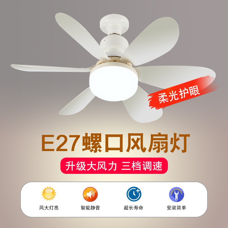螺口风扇灯新款卧室厨房节能家用卧室吸顶吊灯遥控一体吊扇图片
