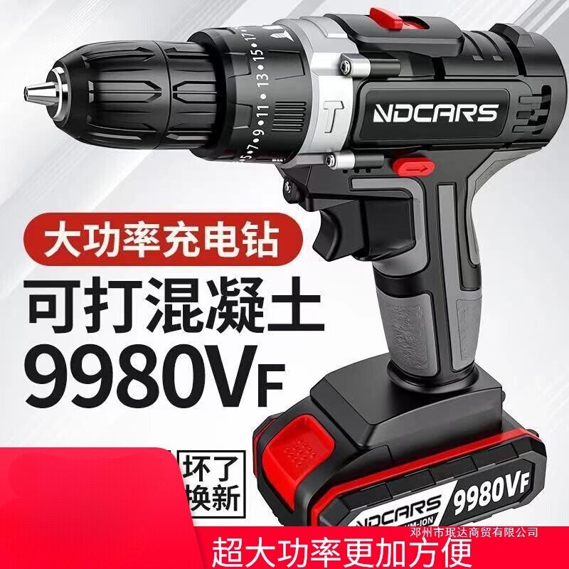 功率手电钻锂电双速充电钻冲击钻家用多功能电动螺珉达五金用品