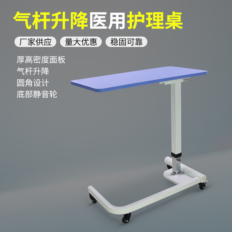 床边桌可移动升降折叠护理餐桌病人餐桌床上卧床老人吃饭桌学习桌
