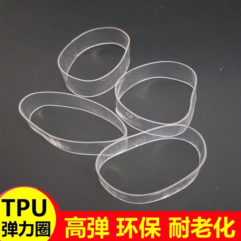 高弹力TPU橡皮圈 O型弹力圈 4024 5044 弹力圈 耐黄变胶圈批发