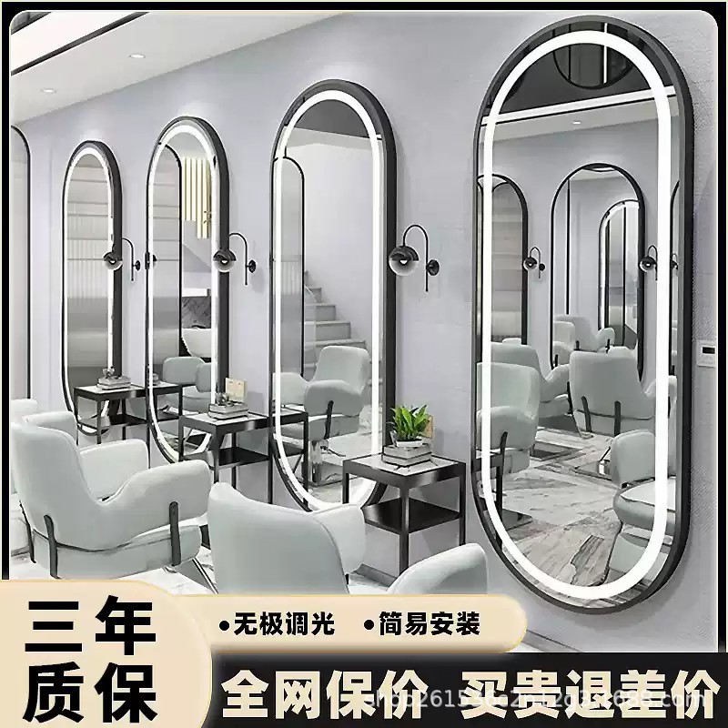 发廊专用带灯落地单面理发镜