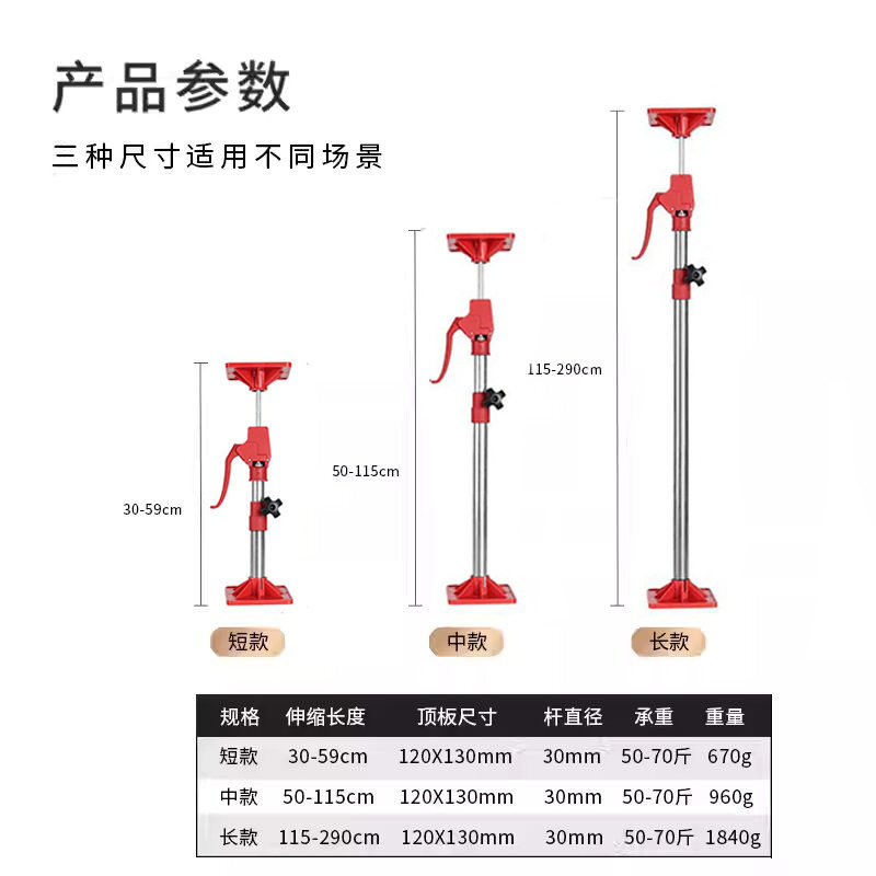 ?支撑吊顶安装可调节伸缩杆橱柜支架木工石膏板称重吊顶