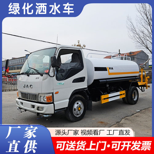 1-20方绿化喷洒车城市道路路面养护冲洗车可加雾泡园林绿化喷洒车