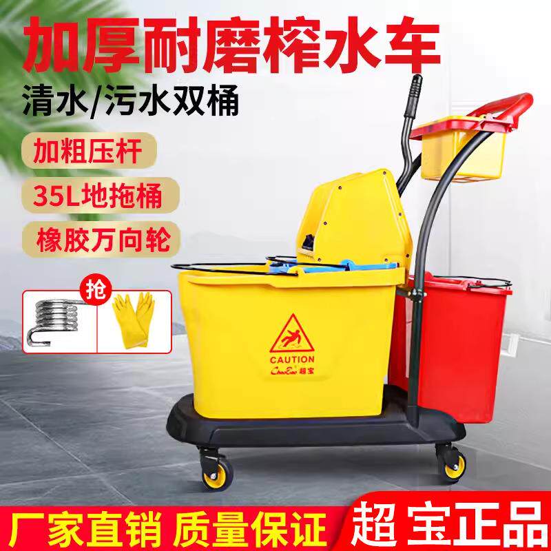 超宝加厚榨水车拖把桶地拖桶挤水器商用洗拖布压水车柞水洗墩布桶