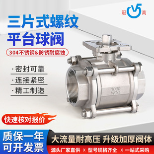 Q11F三片式 50可搭配气动头 高平台球阀3pc水阀开关阀丝扣球阀DN15