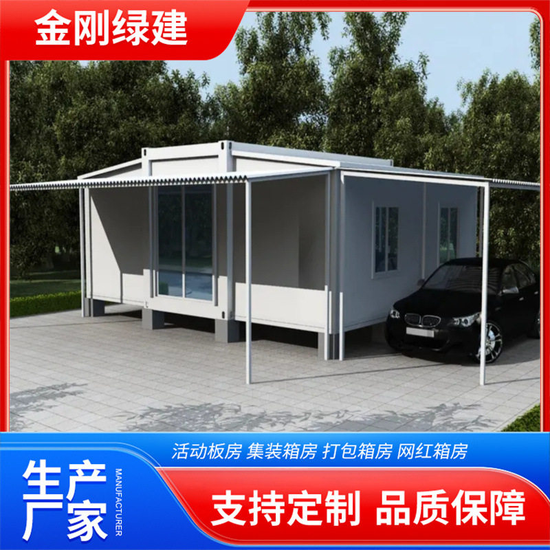 三合一折叠可移动集装箱房