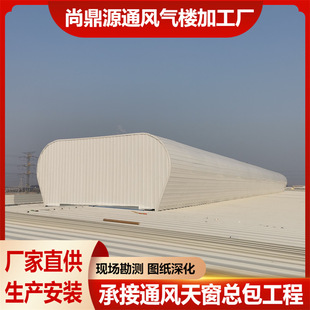 现货钢结构通风气楼 屋顶开敞式通风天窗 自然通风启闭式通风气楼