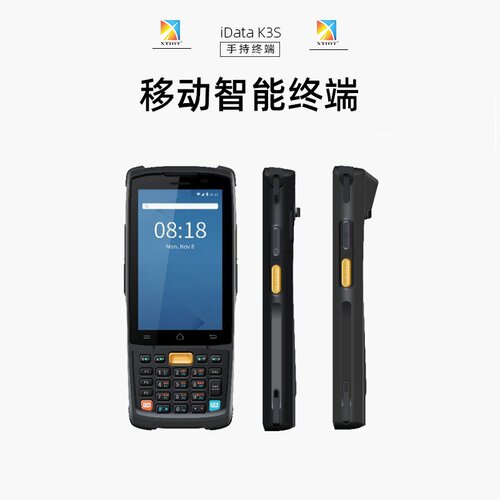 iData K3S物流快递扫码巴枪 门店盘点PDA 资产管理安卓手持终端机
