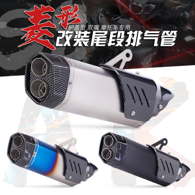 S8系列 菱形双出通用排气 NINJA400 黄龙 CBR150 改装尾段排气
