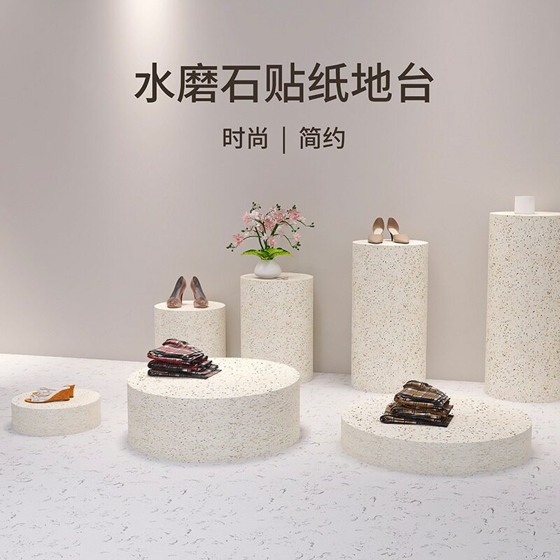 米色水磨石颗粒服装店地台鞋包架展示台试衣中岛台圆形高低流水台
