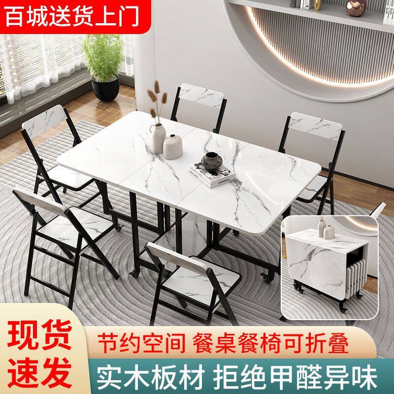 实木折叠桌家用小户型长方形简易桌子收纳桌椅移动饭桌多功能餐桌