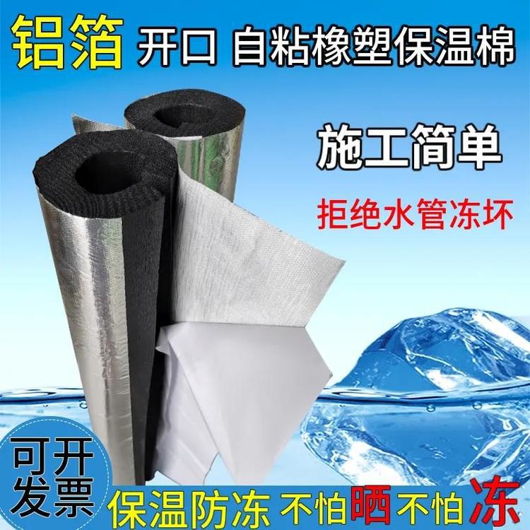 神州橡塑海绵管阻燃保温降噪
