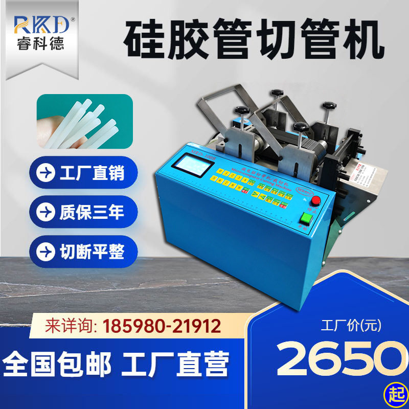 硅胶PVC透明管裁管机工厂直销