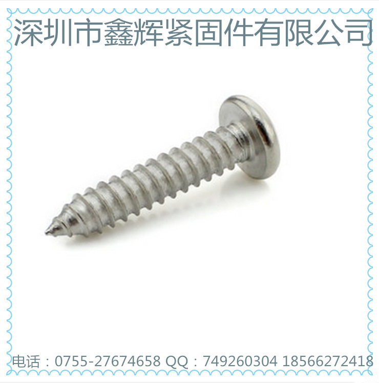 促销304不锈钢圆头自攻螺丝钉 GB845十字盘头自攻螺丝M23.9