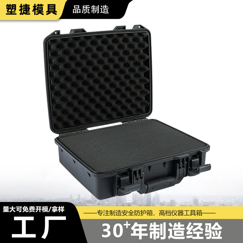 塑盾433414户外多功能手提箱 野营车载铝合金箱 堆叠储物整理箱