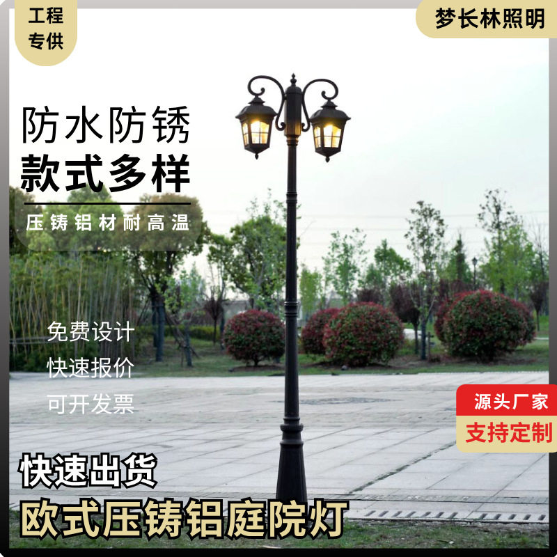 太阳能庭院灯铝制街道别墅庭院装修花园改造户外景观照明庭院灯