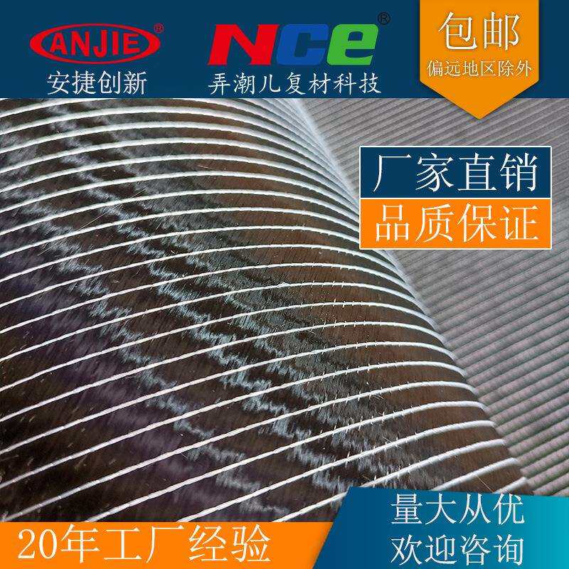直销碳纤维双轴向布300克正负45度轴向碳布船舶汽车摩托改装