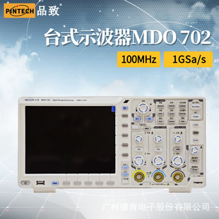 100MHz 品致MDO7022 704E数字台式 704 200MHz数字示波器 702