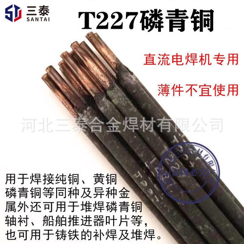 黄铜磷青铜铜焊条多规格
