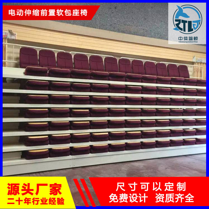 学校体育馆软包电动伸缩座椅钢制骨架现代简约伸缩看台活动看台椅