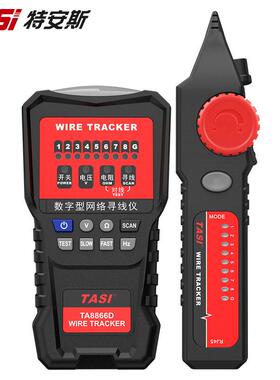 寻线仪带电寻线器TA8866D巡线仪查线测线仪线路网线电话查线器