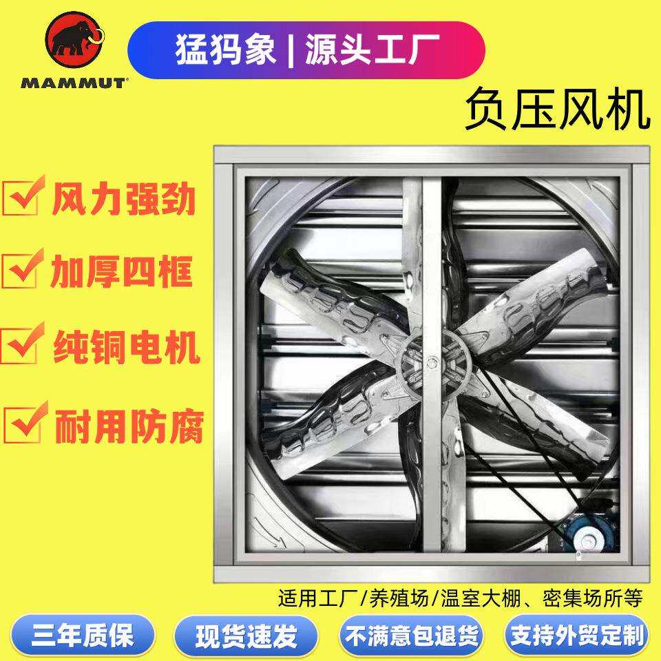 大风量负压风机厂房排气扇大棚通风设备