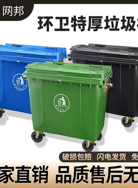 环卫大型手推清洁垃圾车 户外物业垃圾箱1100L超厚大容量垃圾桶