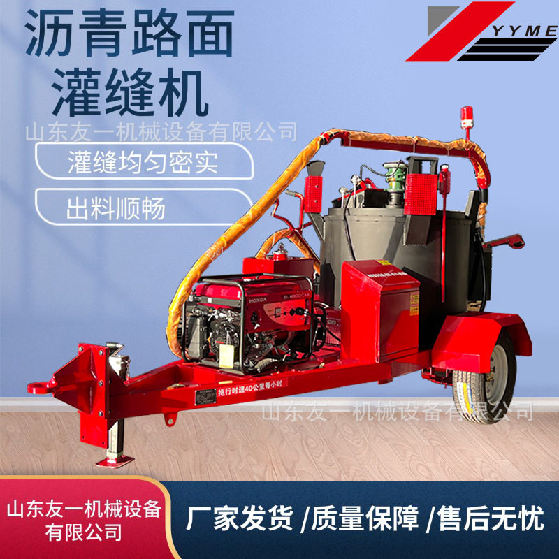 公路路面修补沥青灌缝机 拖挂式修补路填缝车 导热油循环灌封机