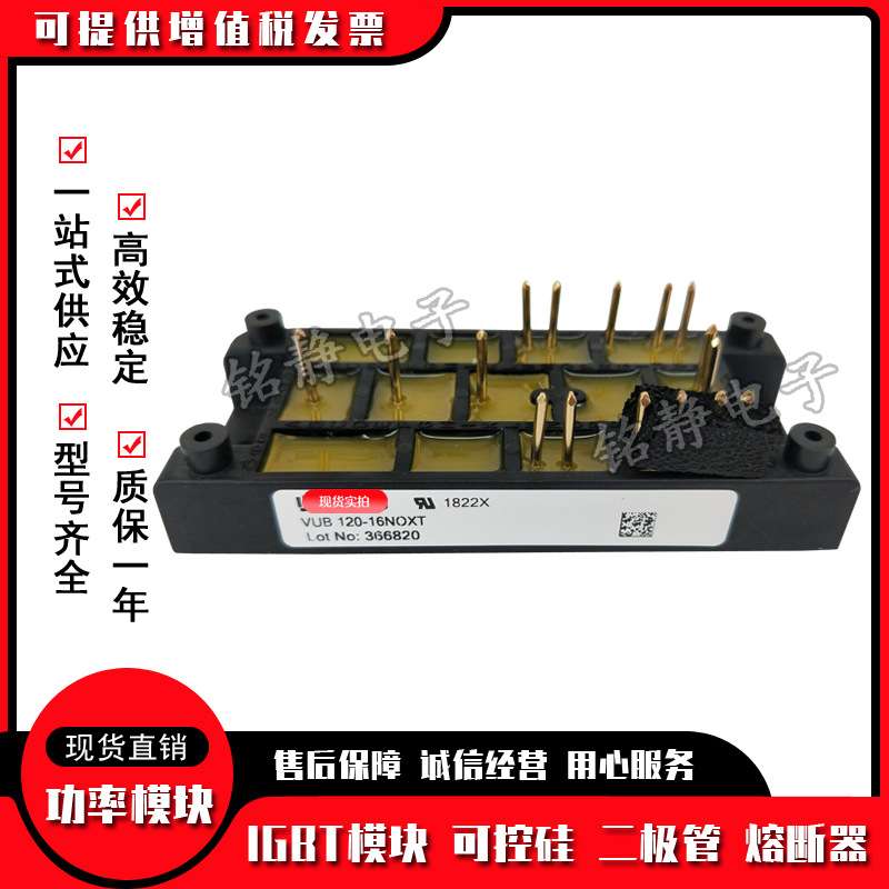 整流桥VUB120-16NOXT VUO120-16NOXT VVZB120-16IOX/12NO1/16NO1