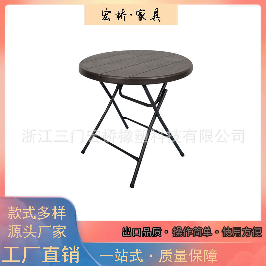 80cm吹塑木纹圆形餐桌