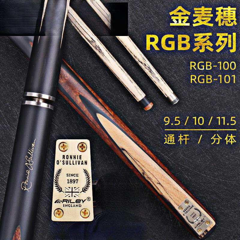 新款签名款球杆斯诺克台球杆中式黑八桌球杆