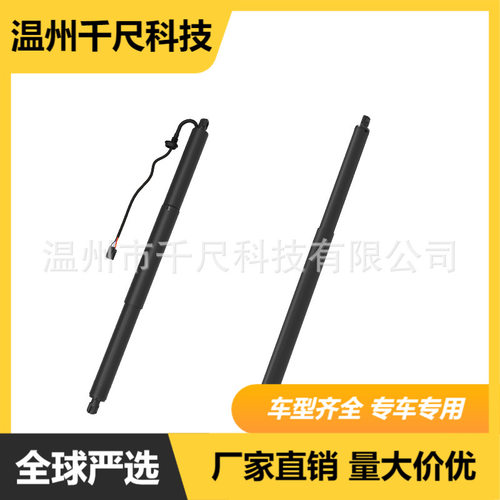 雪佛兰探界者尾门撑杆