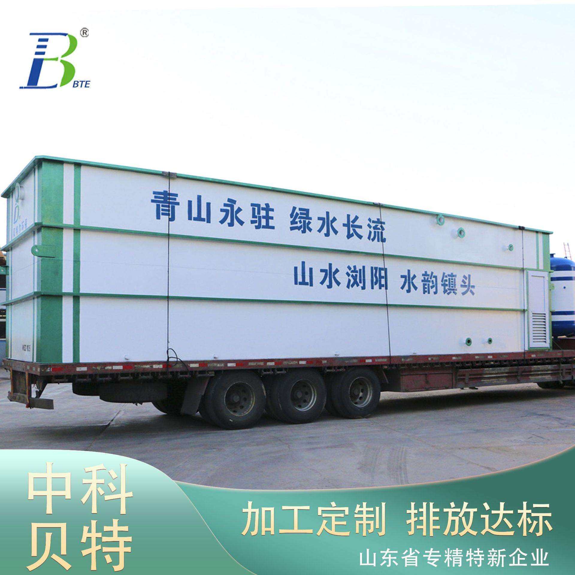 地埋式污水处理设备高速公路服务区污水处理汽车加油站废水处理