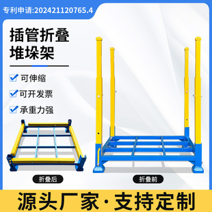 仓库堆垛架插管折叠可拆多功能巧固架冷库货架码垛架堆高架布料架